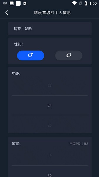 Dido手环 安卓版v1.6.0